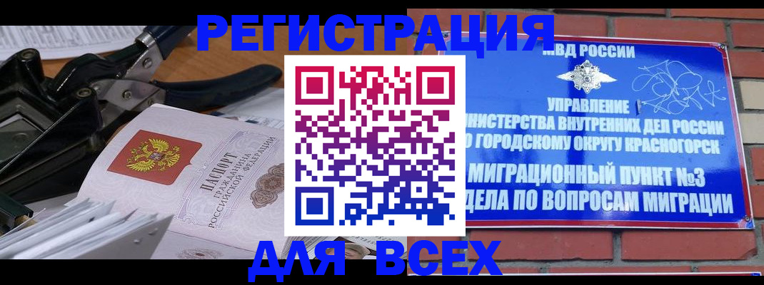 временная регистрация госуслуги в Кизляре