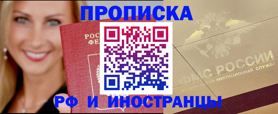 прописка гарантия в Кизляре