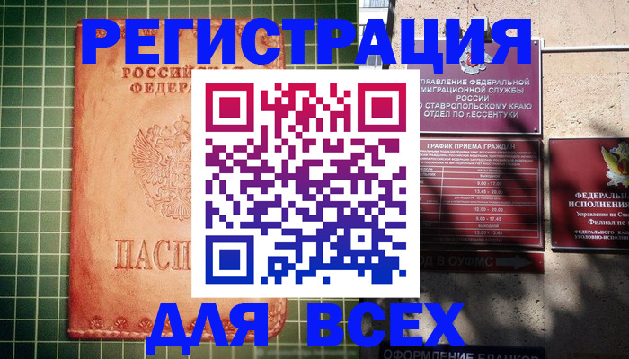 регистрация для школы в Кизляре
